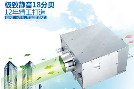 靜音送風(fēng)機,靜音排風(fēng)機,納新靜音風(fēng)機