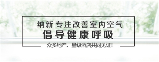 新風(fēng)換氣機(jī)