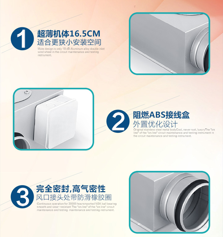 多孔靜音風(fēng)機(jī)和自平衡新風(fēng)系統(tǒng)產(chǎn)品展示