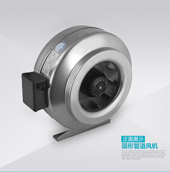 圓形管道離心風(fēng)機(jī)正面展示