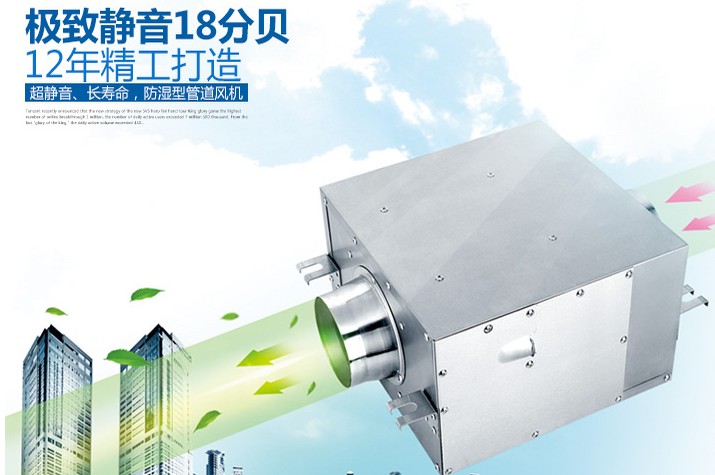 靜音送風(fēng)機(jī),靜音排風(fēng)機(jī),納新靜音風(fēng)機(jī)