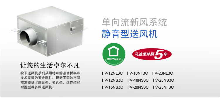松下靜音送風(fēng)機(jī)型號和特點