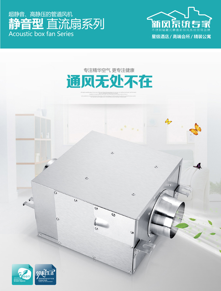 直流式送風(fēng)機(jī)