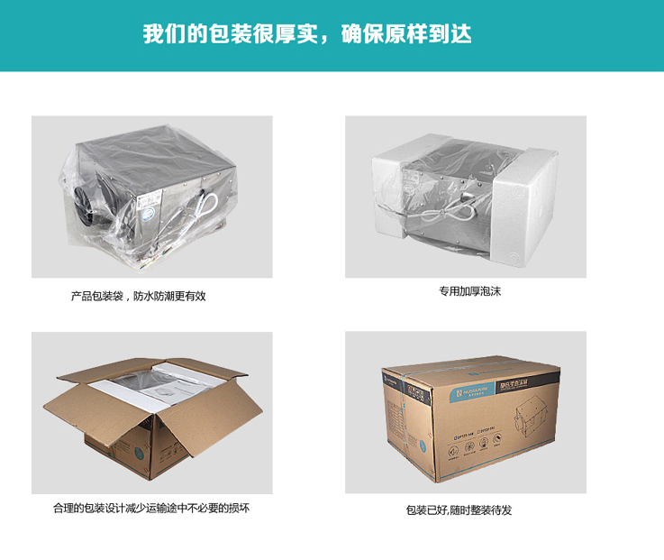 直流式送風(fēng)機(jī)包裝
