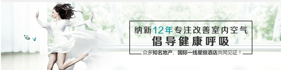 商用新風系統(tǒng)