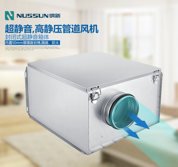 超薄型靜音管道風機