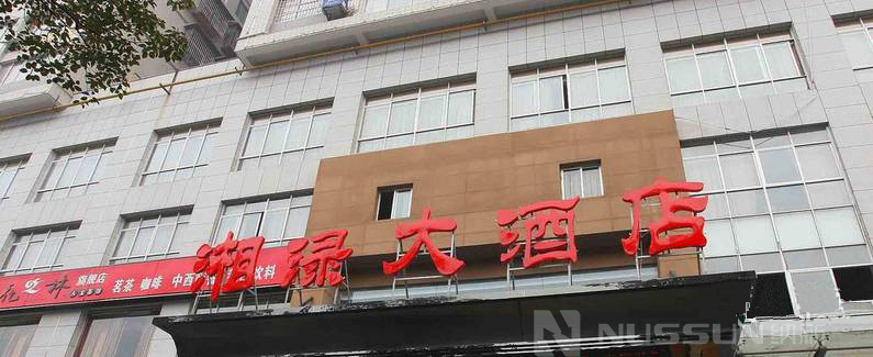 株洲湘淥大酒店餐廳新風(fēng)系統(tǒng)安裝完畢